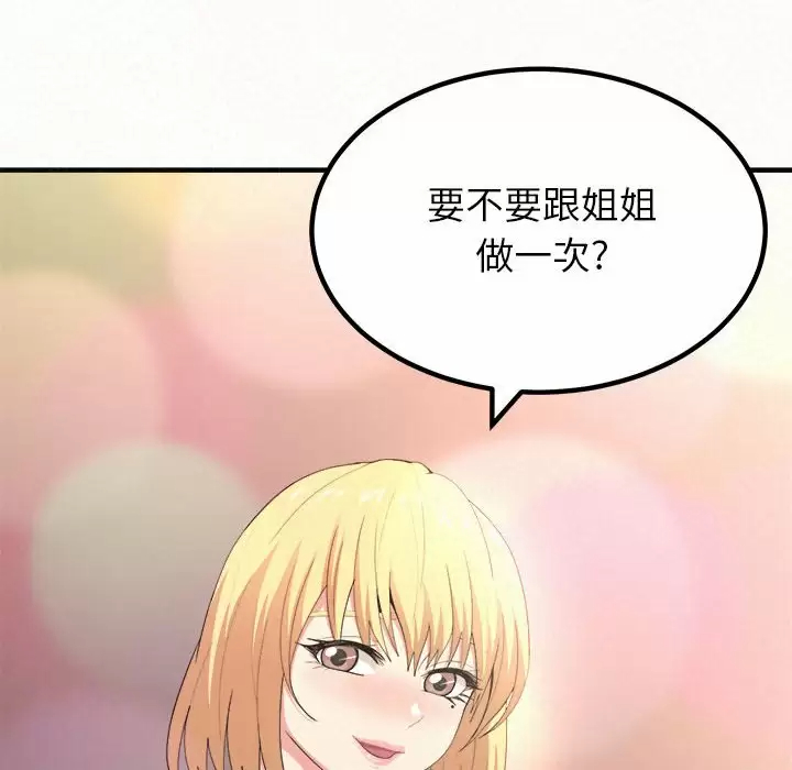 [韩国漫画] 姐姐都哈我 剧情,熟女人妻,巨乳大奶#[240P]-228