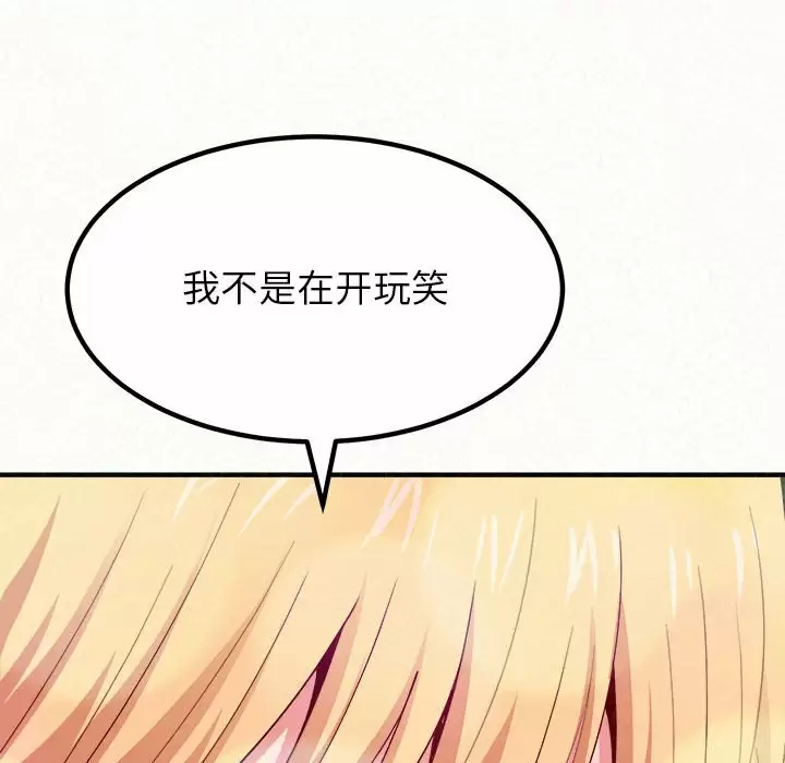 [韩国漫画] 姐姐都哈我 剧情,熟女人妻,巨乳大奶#[240P]-233