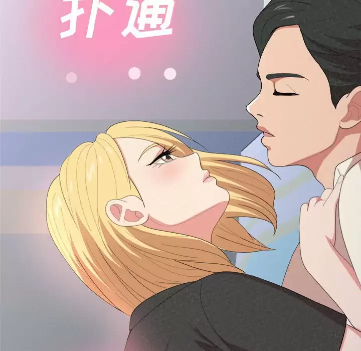 [韩国漫画] 姐姐都哈我 剧情,熟女人妻,巨乳大奶#[240P]-56