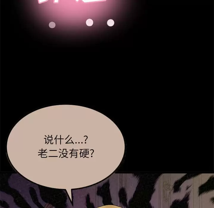 [韩国漫画] 姐姐都哈我 剧情,熟女人妻,巨乳大奶#[240P]-59