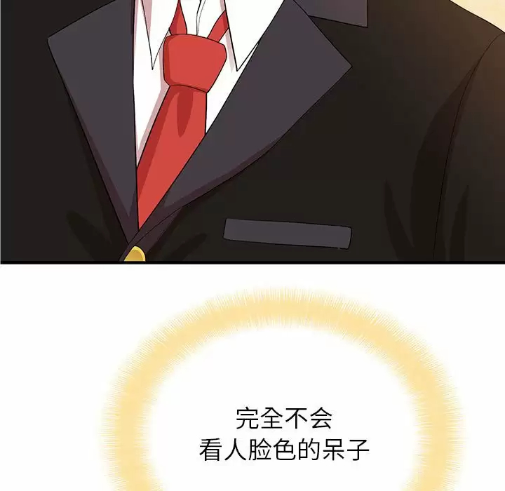 [韩国漫画] 姐姐都哈我 剧情,熟女人妻,巨乳大奶#[240P]-6