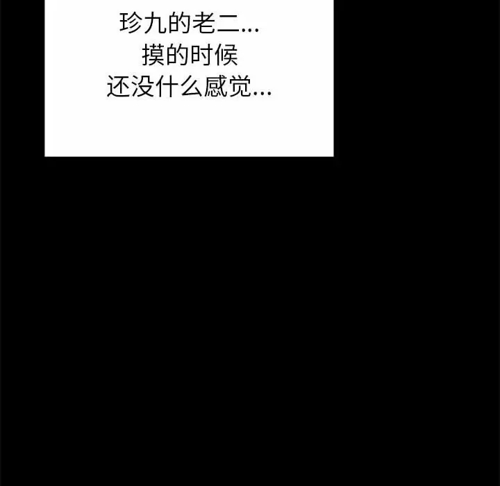 [韩国漫画] 姐姐都哈我 剧情,熟女人妻,巨乳大奶#[240P]-69