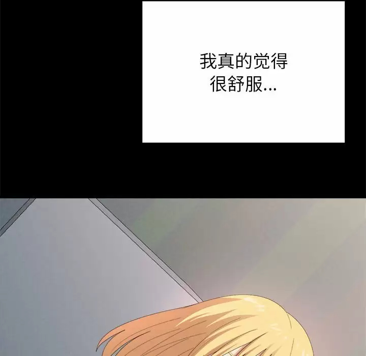 [韩国漫画] 姐姐都哈我 剧情,熟女人妻,巨乳大奶#[240P]-73