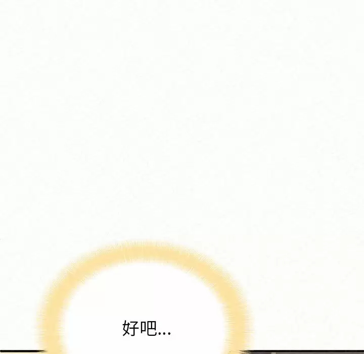 [韩国漫画] 姐姐都哈我 剧情,熟女人妻,巨乳大奶#[240P]-80