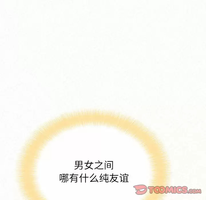 [韩国漫画] 姐姐都哈我 剧情,熟女人妻,巨乳大奶#[240P]-84