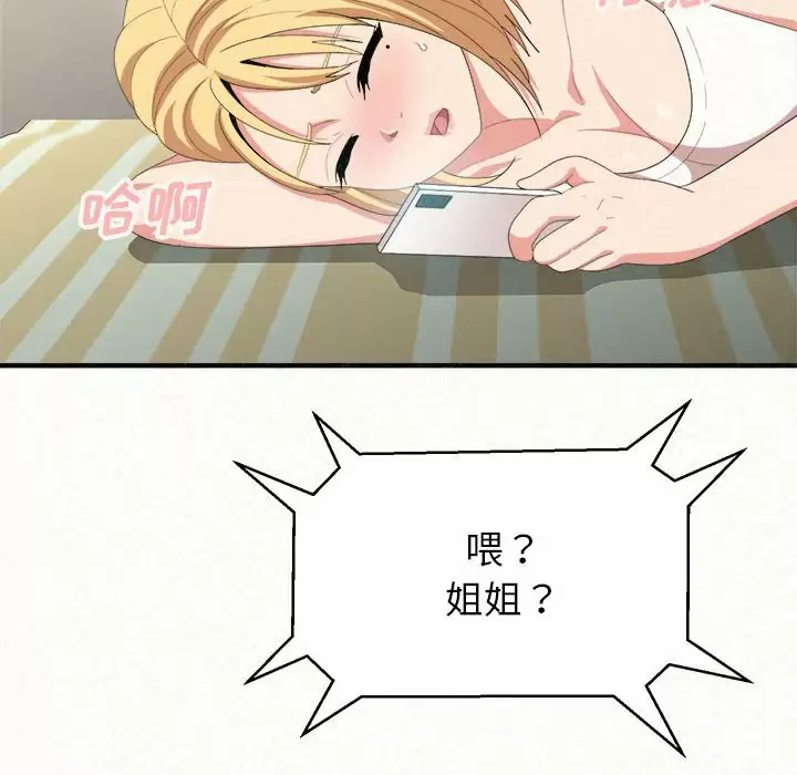 [韩国漫画] 姐姐都哈我 剧情,熟女人妻,巨乳大奶#[240P]-97