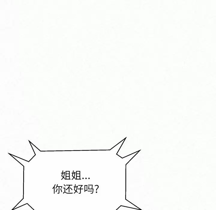 [韩国漫画] 姐姐都哈我 剧情,熟女人妻,巨乳大奶#[240P]-98