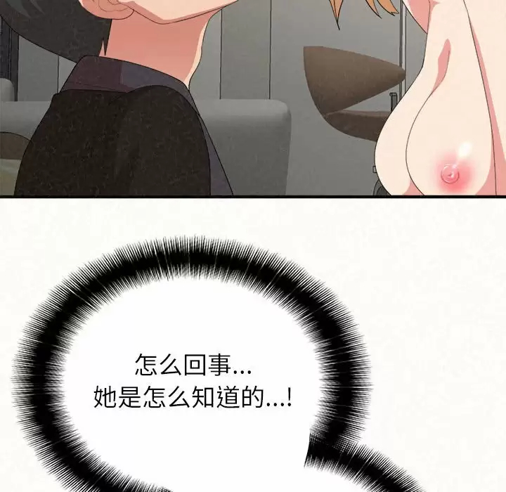 [韩国漫画] 姐姐都哈我 剧情,熟女人妻,巨乳大奶#[181P]-105