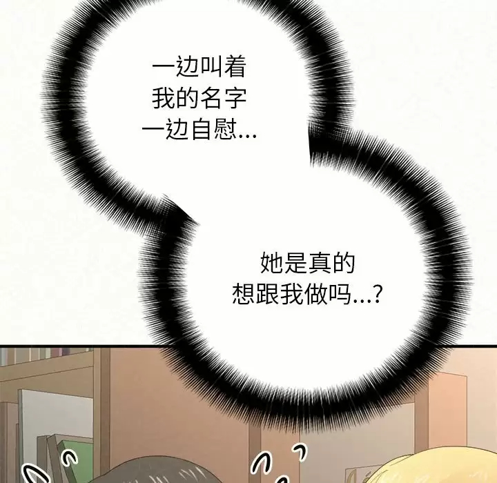 [韩国漫画] 姐姐都哈我 剧情,熟女人妻,巨乳大奶#[181P]-14