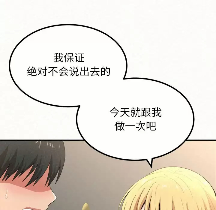 [韩国漫画] 姐姐都哈我 剧情,熟女人妻,巨乳大奶#[181P]-142