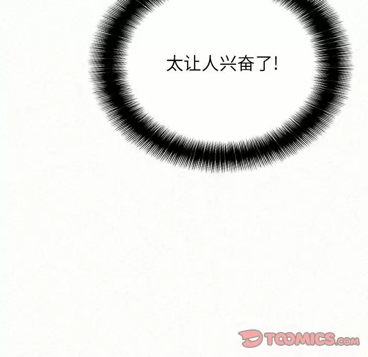 [韩国漫画] 姐姐都哈我 剧情,熟女人妻,巨乳大奶#[181P]-155