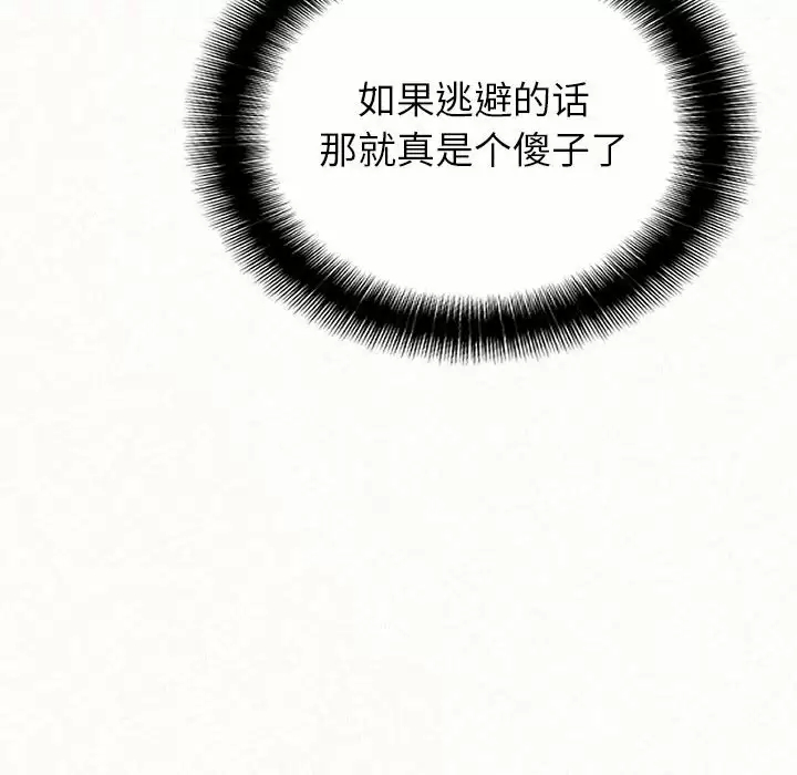 [韩国漫画] 姐姐都哈我 剧情,熟女人妻,巨乳大奶#[181P]-159