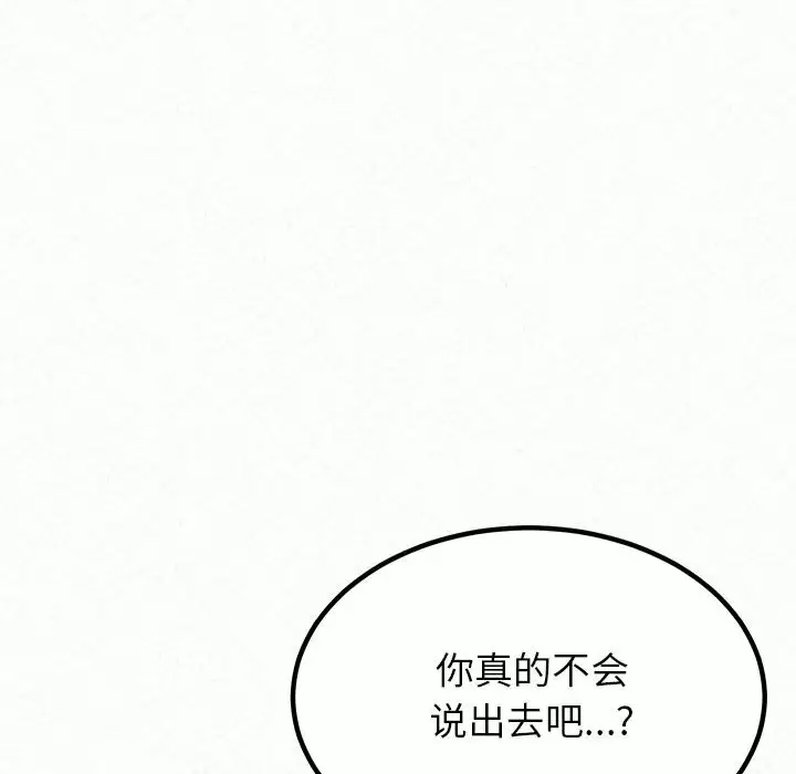 [韩国漫画] 姐姐都哈我 剧情,熟女人妻,巨乳大奶#[181P]-161