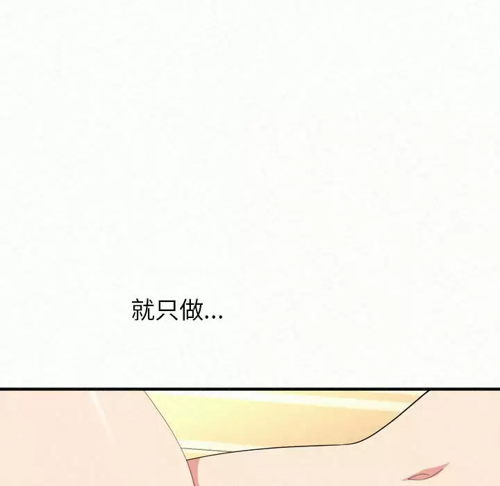 [韩国漫画] 姐姐都哈我 剧情,熟女人妻,巨乳大奶#[181P]-179