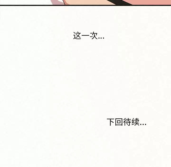[韩国漫画] 姐姐都哈我 剧情,熟女人妻,巨乳大奶#[181P]-181