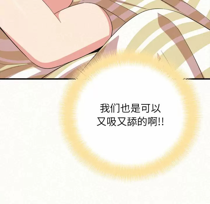 [韩国漫画] 姐姐都哈我 剧情,熟女人妻,巨乳大奶#[181P]-28