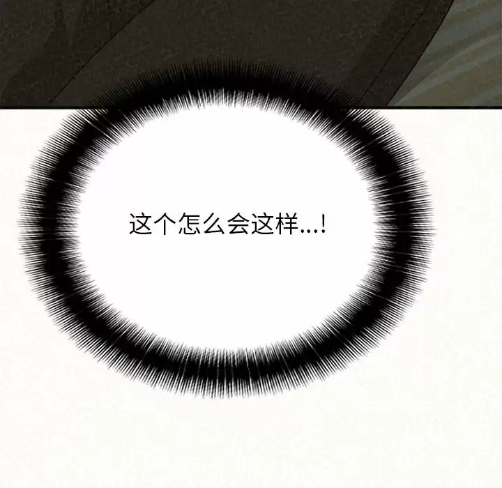 [韩国漫画] 姐姐都哈我 剧情,熟女人妻,巨乳大奶#[181P]-46