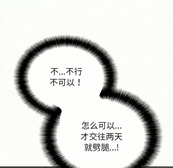 [韩国漫画] 姐姐都哈我 剧情,熟女人妻,巨乳大奶#[181P]-81