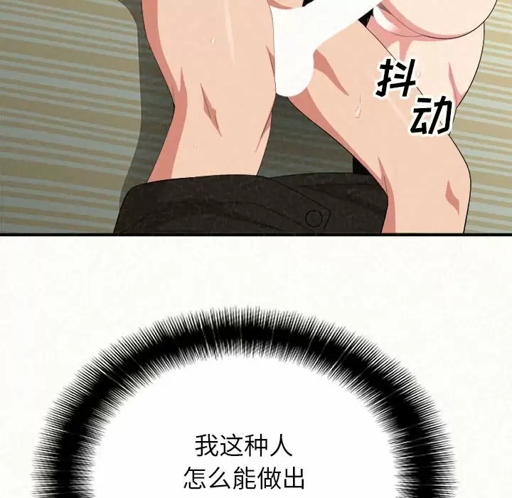 [韩国漫画] 姐姐都哈我 剧情,熟女人妻,巨乳大奶#[181P]-83