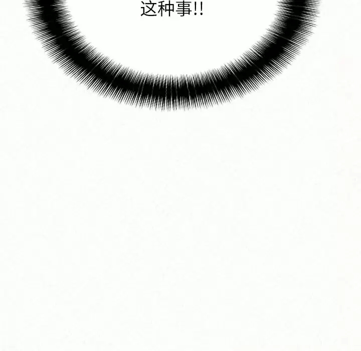 [韩国漫画] 姐姐都哈我 剧情,熟女人妻,巨乳大奶#[181P]-84