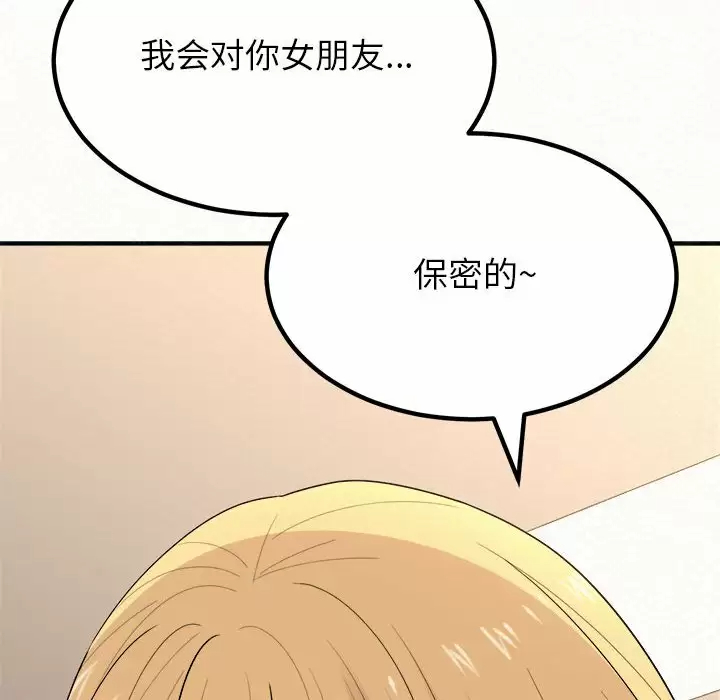 [韩国漫画] 姐姐都哈我 剧情,熟女人妻,巨乳大奶#[181P]-96