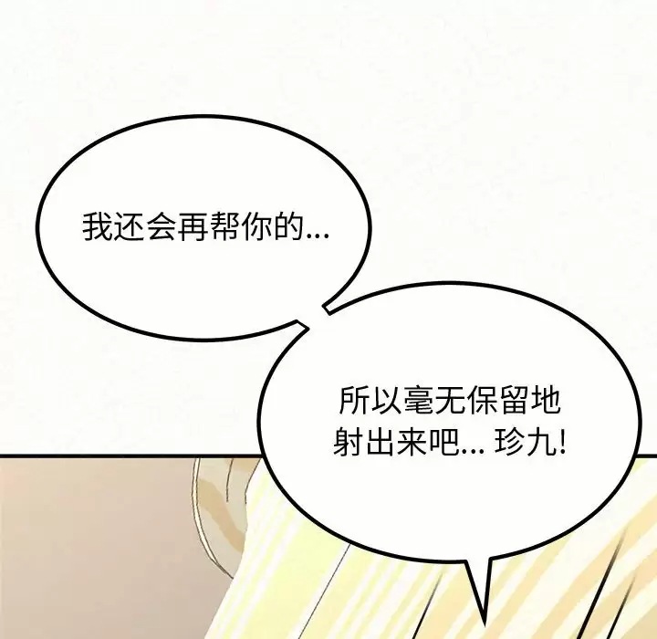 [韩国漫画] 姐姐都哈我 剧情,熟女人妻,巨乳大奶#[246P]-105