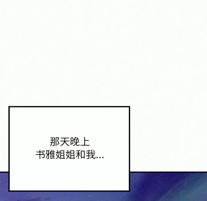 [韩国漫画] 姐姐都哈我 剧情,熟女人妻,巨乳大奶#[246P]-138