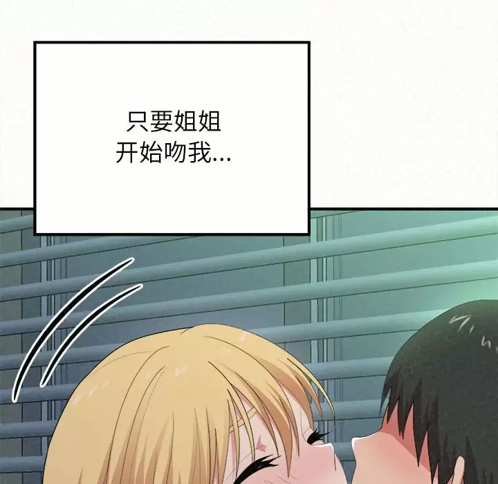 [韩国漫画] 姐姐都哈我 剧情,熟女人妻,巨乳大奶#[246P]-193