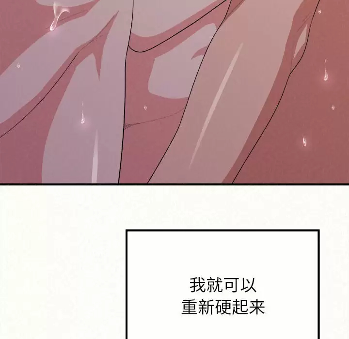 [韩国漫画] 姐姐都哈我 剧情,熟女人妻,巨乳大奶#[246P]-195