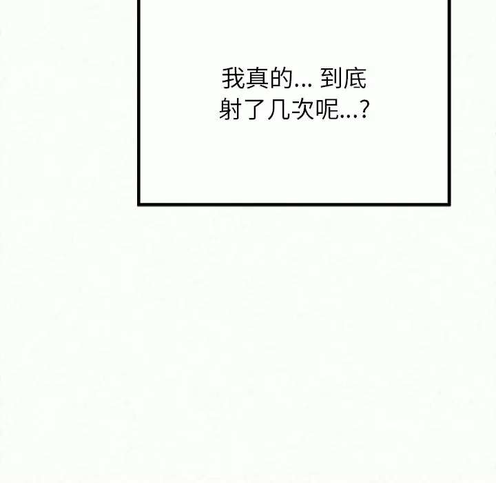 [韩国漫画] 姐姐都哈我 剧情,熟女人妻,巨乳大奶#[246P]-201