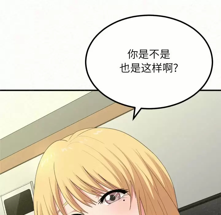 [韩国漫画] 姐姐都哈我 剧情,熟女人妻,巨乳大奶#[246P]-241