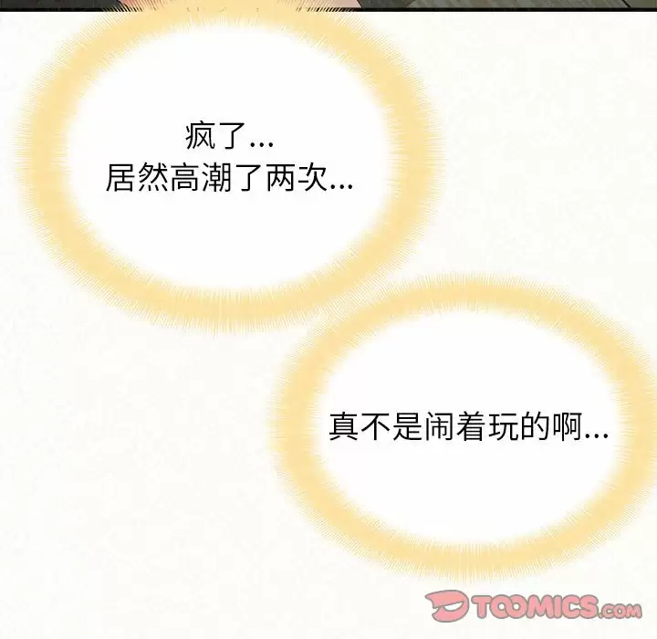 [韩国漫画] 姐姐都哈我 剧情,熟女人妻,巨乳大奶#[246P]-5