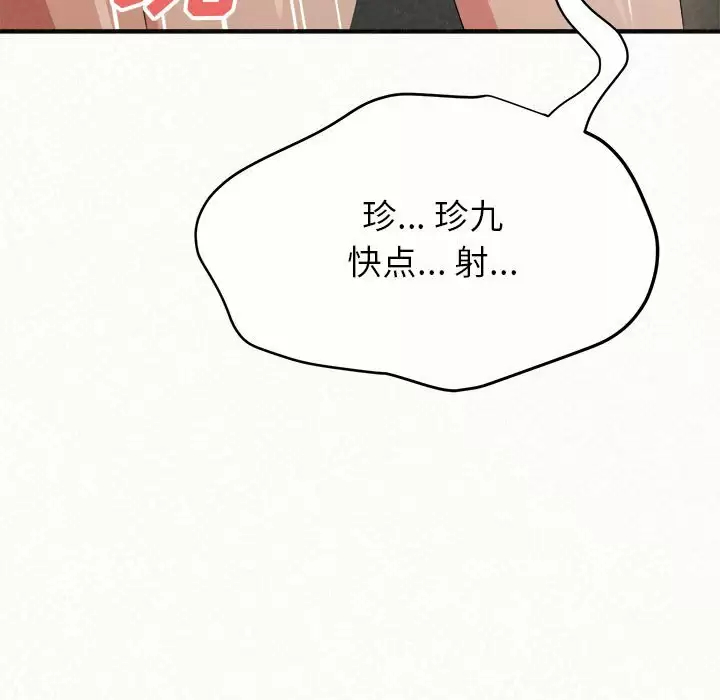 [韩国漫画] 姐姐都哈我 剧情,熟女人妻,巨乳大奶#[246P]-71