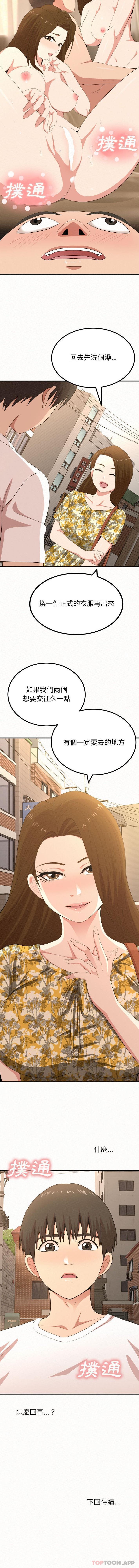 [韩国漫画] 姐姐都哈我 剧情,熟女人妻,巨乳大奶#[16P]-16