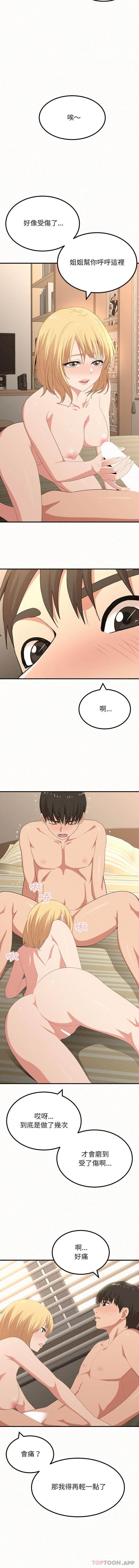 [韩国漫画] 姐姐都哈我 剧情,熟女人妻,巨乳大奶#[16P]-4