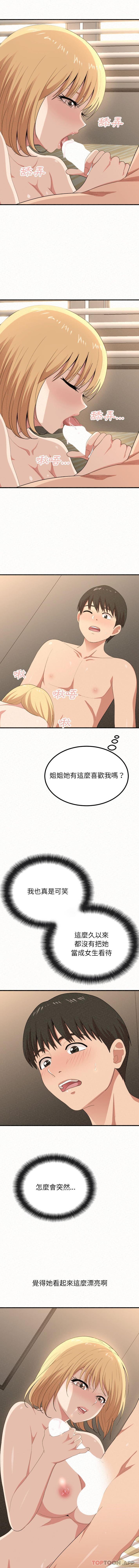 [韩国漫画] 姐姐都哈我 剧情,熟女人妻,巨乳大奶#[16P]-5