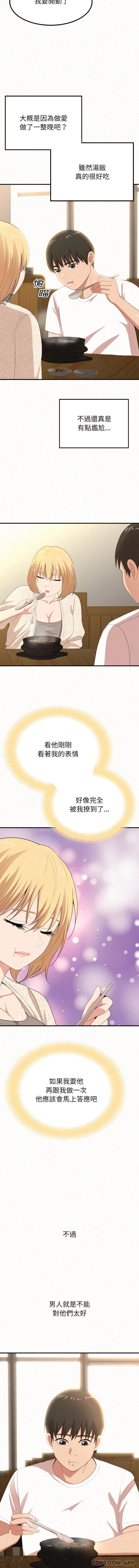 [韩国漫画] 姐姐都哈我 剧情,熟女人妻,巨乳大奶#[16P]-7