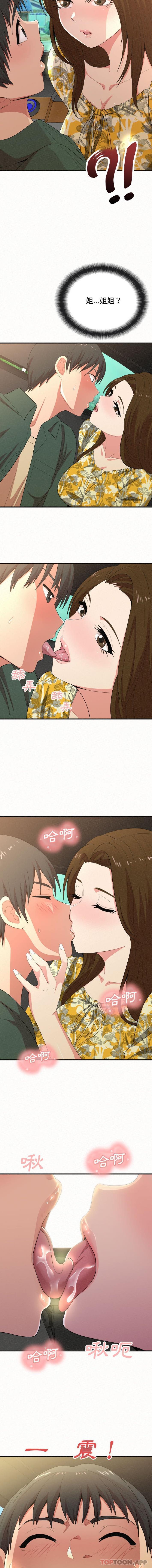 [韩国漫画] 姐姐都哈我 剧情,熟女人妻,巨乳大奶#[16P]-14