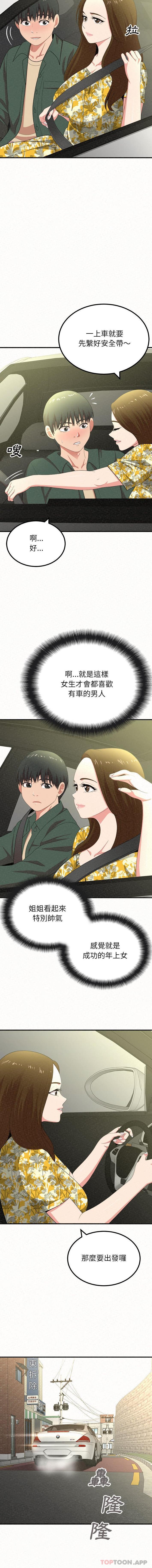 [韩国漫画] 姐姐都哈我 剧情,熟女人妻,巨乳大奶#[16P]-4