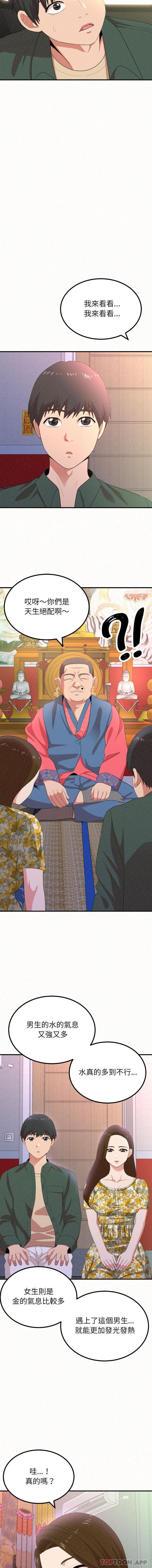 [韩国漫画] 姐姐都哈我 剧情,熟女人妻,巨乳大奶#[16P]-6