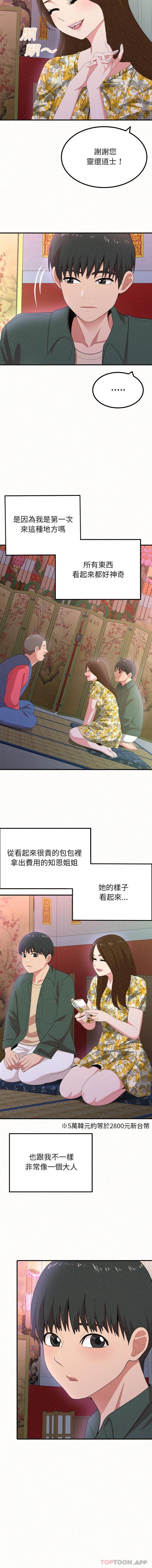 [韩国漫画] 姐姐都哈我 剧情,熟女人妻,巨乳大奶#[16P]-7