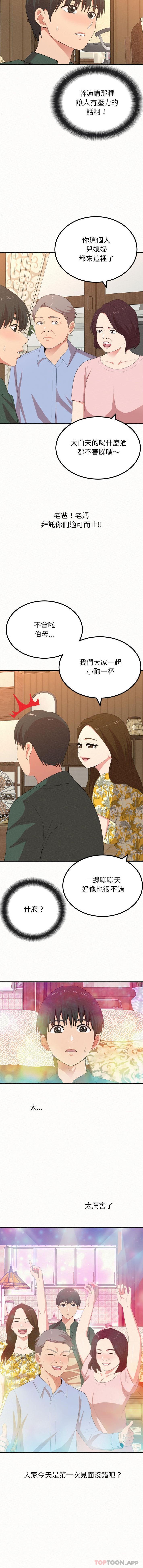 [韩国漫画] 姐姐都哈我 剧情,熟女人妻,巨乳大奶#[16P]-10