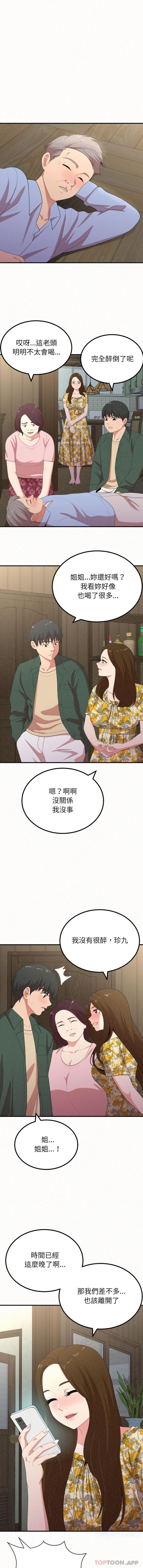 [韩国漫画] 姐姐都哈我 剧情,熟女人妻,巨乳大奶#[16P]-11