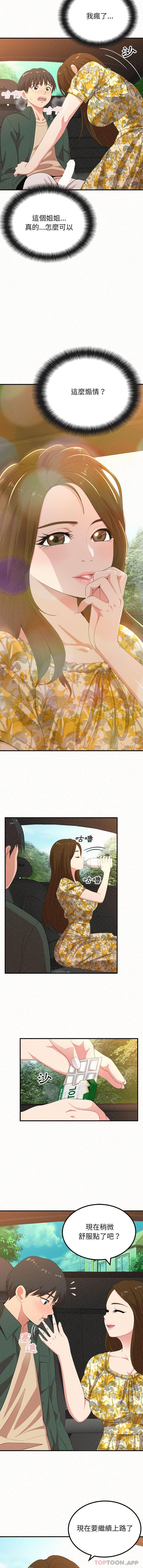 [韩国漫画] 姐姐都哈我 剧情,熟女人妻,巨乳大奶#[16P]-5