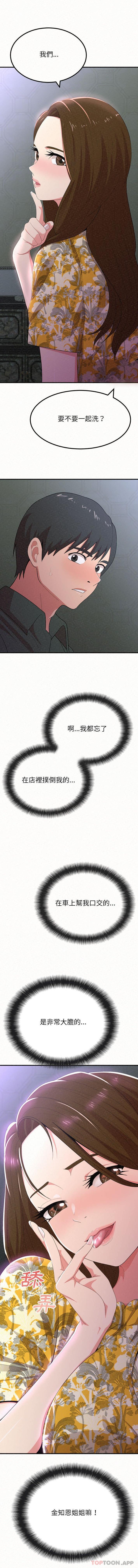 [韩国漫画] 姐姐都哈我 剧情,熟女人妻,巨乳大奶#[16P]-1