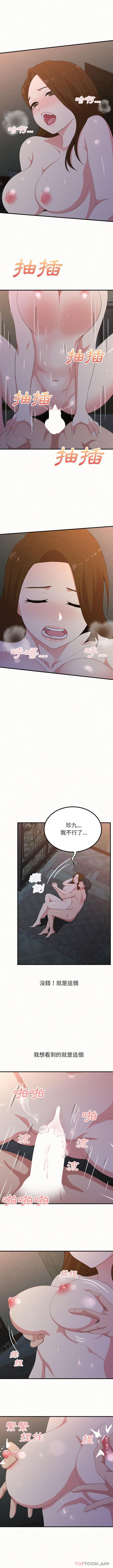 [韩国漫画] 姐姐都哈我 剧情,熟女人妻,巨乳大奶#[16P]-11