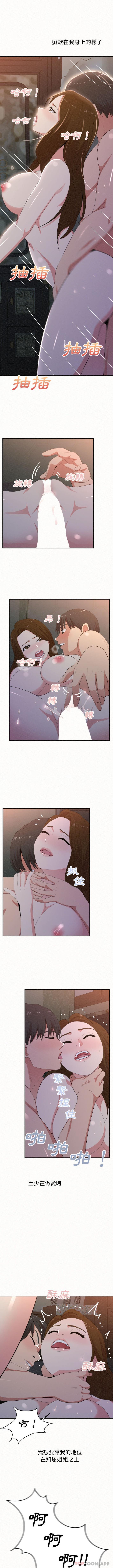 [韩国漫画] 姐姐都哈我 剧情,熟女人妻,巨乳大奶#[16P]-12