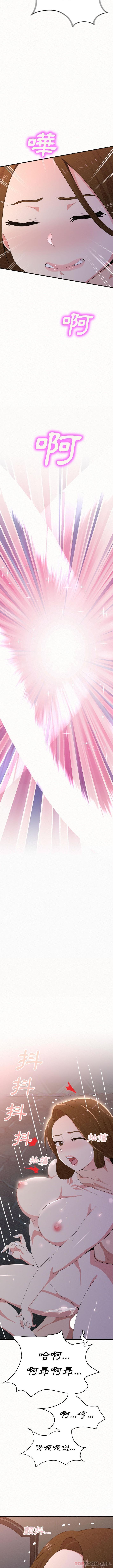 [韩国漫画] 姐姐都哈我 剧情,熟女人妻,巨乳大奶#[16P]-13