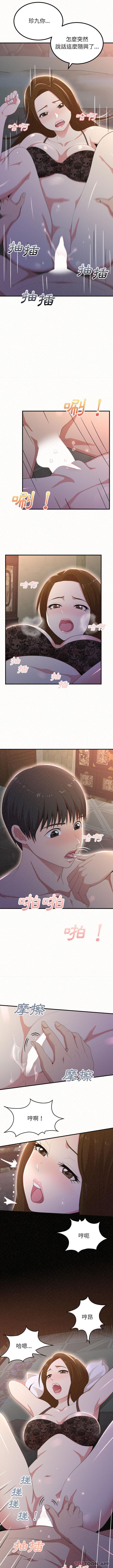 [韩国漫画] 姐姐都哈我 剧情,熟女人妻,巨乳大奶#[16P]-4