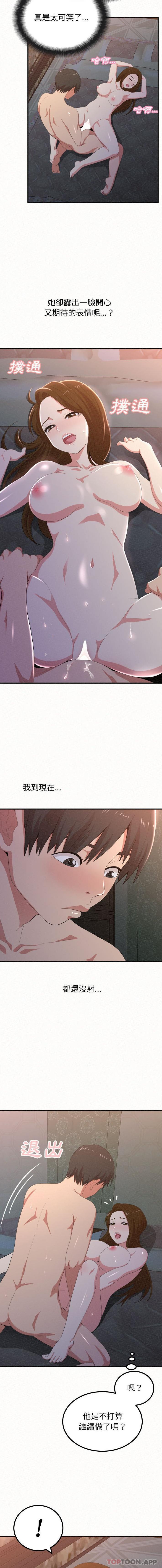 [韩国漫画] 姐姐都哈我 剧情,熟女人妻,巨乳大奶#[16P]-3
